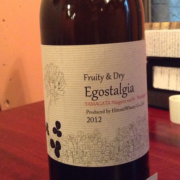 今日、開けてます。濁り専門ワイナリー？滋賀のヒトミワイナリーのエゴスタルジア