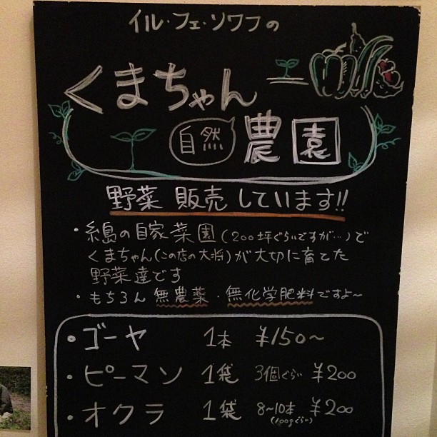 私らが糸島で育てた野菜をちょっとだけですが販売してます。よろしくお願いします。もちろん無農薬、無化学肥料ですよ