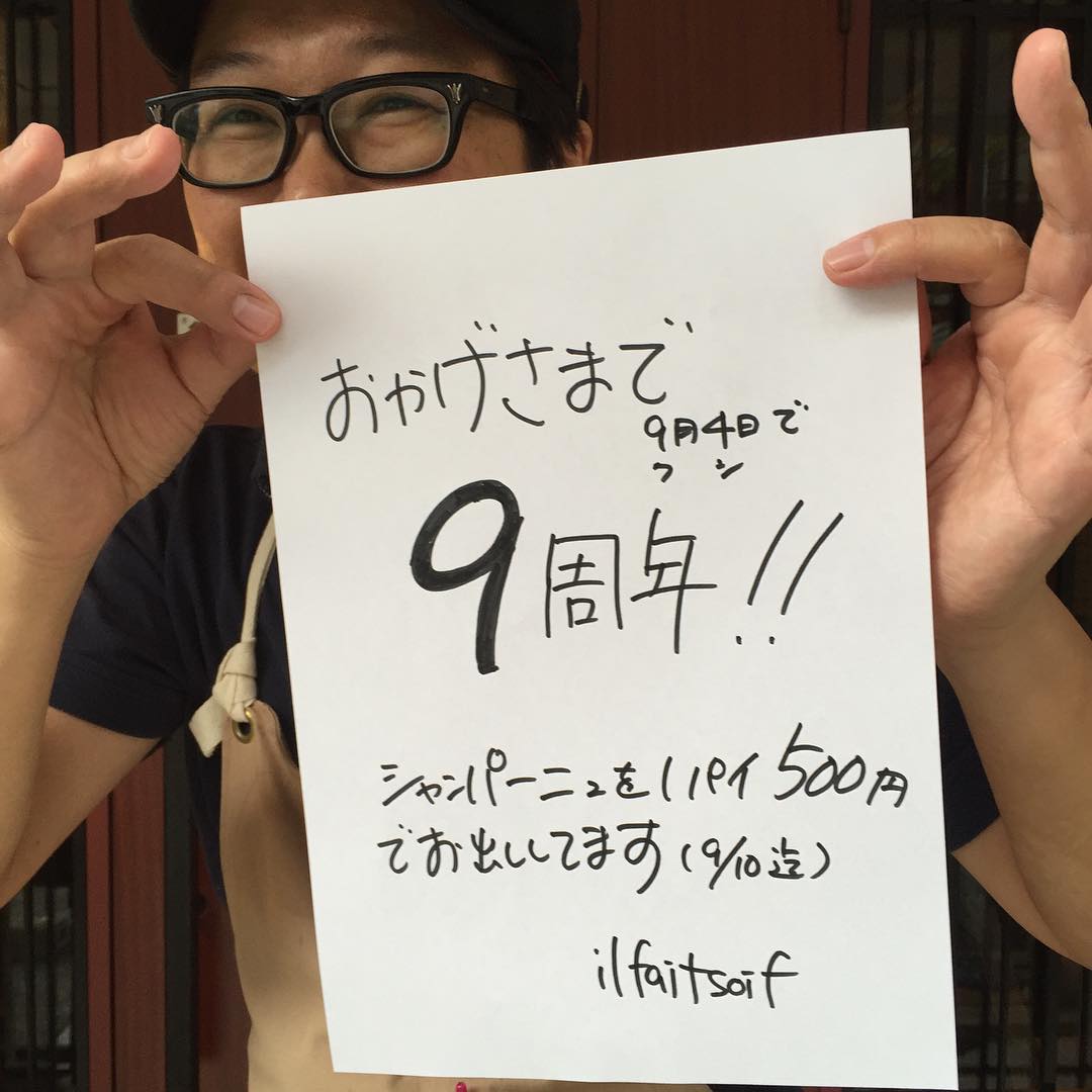 9月4日で9周年を迎えることが出来ました！今後ともよろしくお願いします(^O^)／