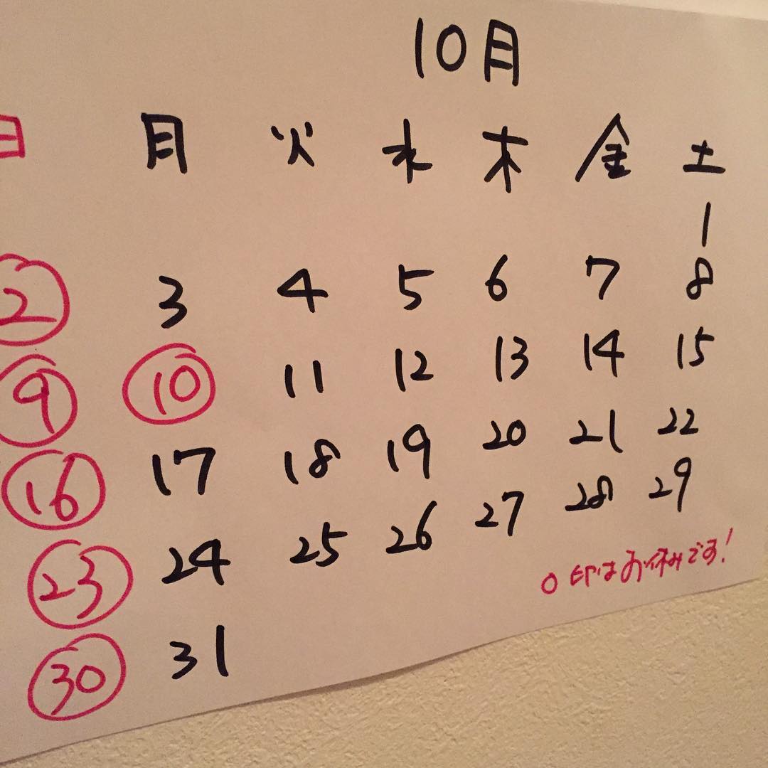 10月の営業日です。よろしくお願いしますm(_ _)m