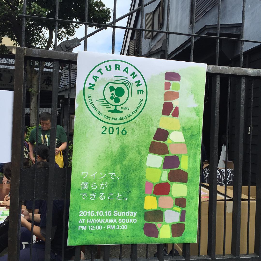 熊本ナチュランネ来たよー