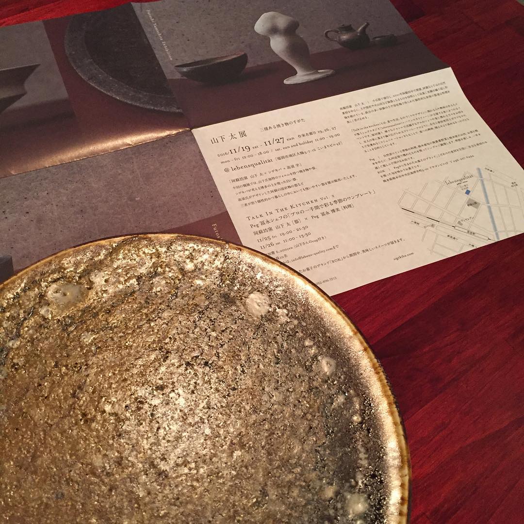 南区大楠のレーベンスカリティで行われてる「山下 太 展」にて、阿蘇の土で造られた素敵な器との出会い。