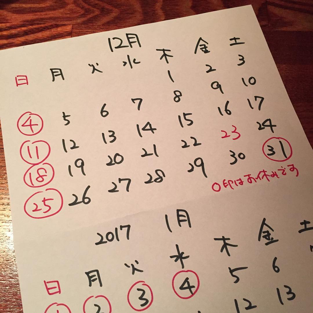 12月の営業日です！よろしくお願いしますm(_ _)m