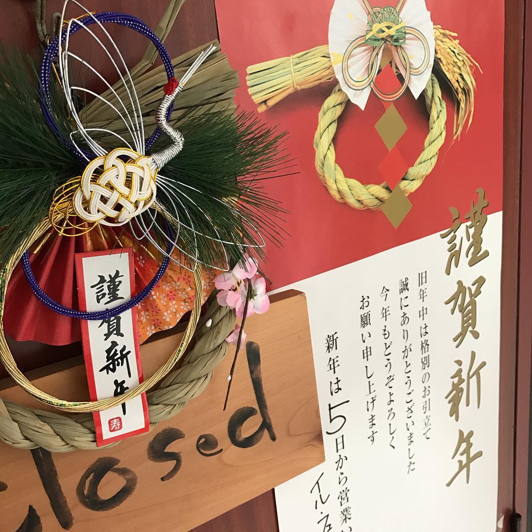 あけましておめでとうございます。本年もイルフェソワフをよろしくお願い致します。2017年は5日より営業致します。よろしくお願いしますm(_ _)m