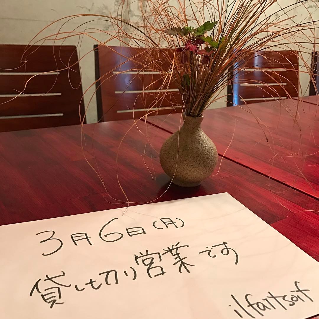 3月6日月曜日は貸切営業になっています。よろしくお願いします。