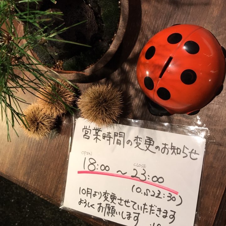 イルフェソワフは10月より営業時間が変更になります。Open 18:00ー close 23:00 (o.s 22:30)よろしくお願いしますm(__)m