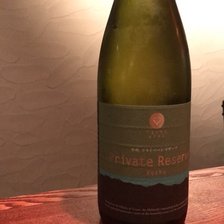 宮崎県、都農ワイナリー「プライベートリザーブ甲州」九州の甲州もいい味出してます。#日本のワインが面白い