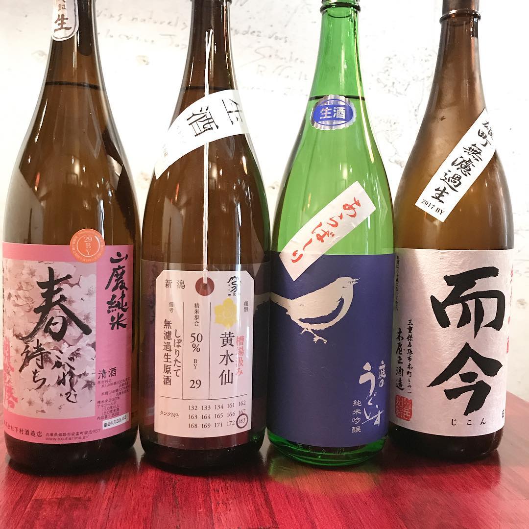 ワインもいいけど日本酒も好きです！#庭のうぐいすあらばしり純吟#黄水仙荷札ラベル純米大吟#而今雄町純吟#奥播磨春待ちこがれ山廃純米