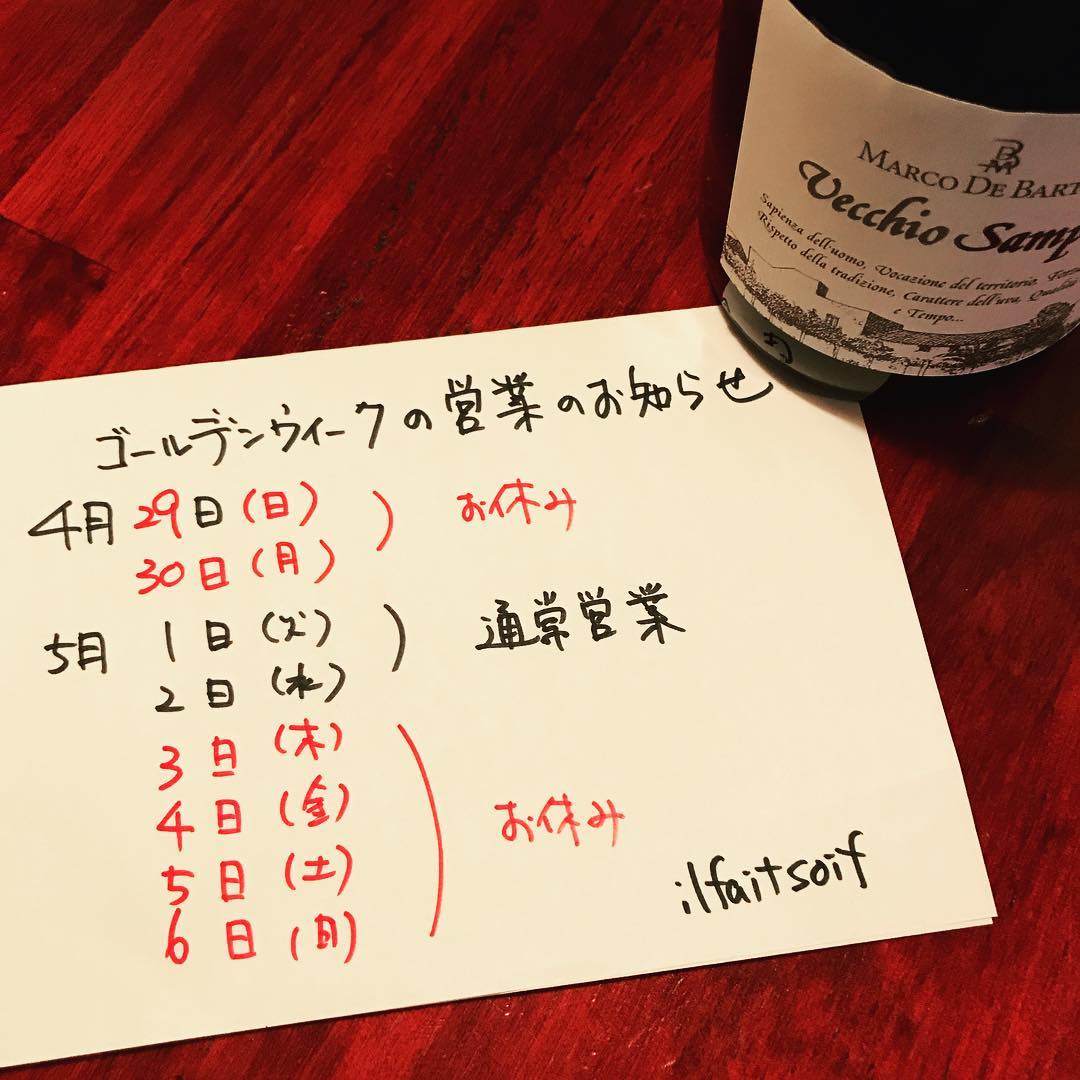 ゴールデンウイークは、4/29、30 休み5/1、2 営業5/3、4、5、6 休みです。よろしくお願いします。