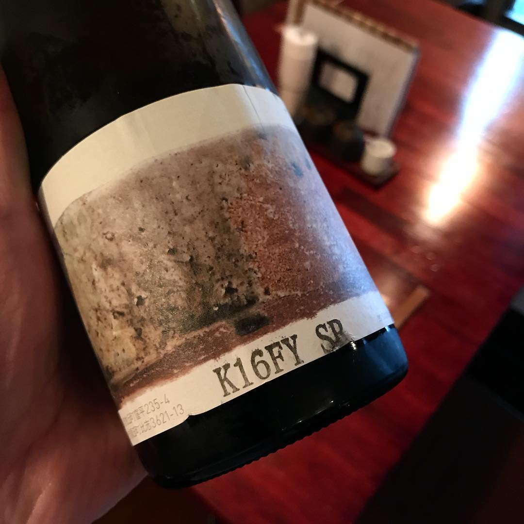 共栄堂のK16FY SR#グラスワイン#最後の一本#早い者勝ち#日本のワインが面白い#イルフェソワフ#焼き鳥