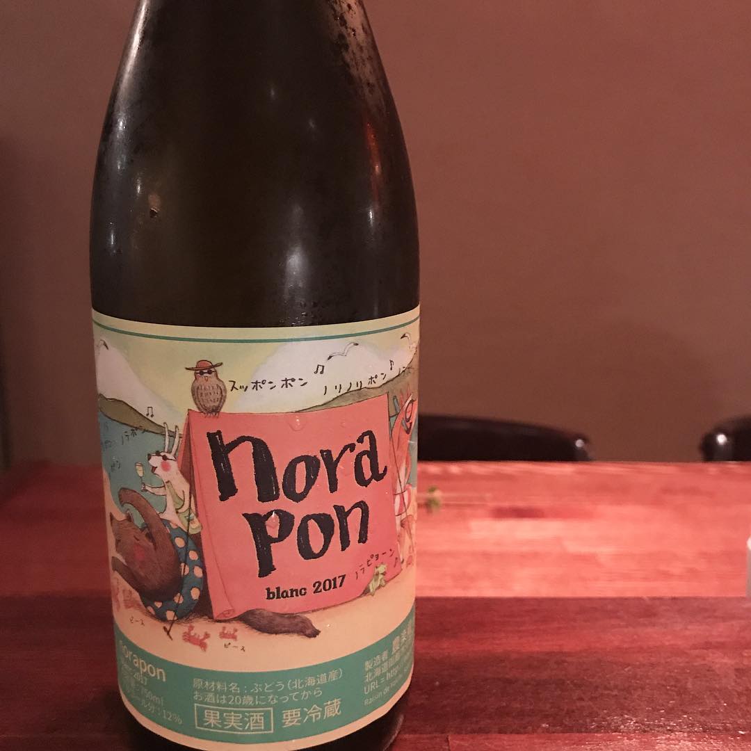 農楽蔵 norapon 2017#グラスワイン#焼き鳥#イルフェソワフ