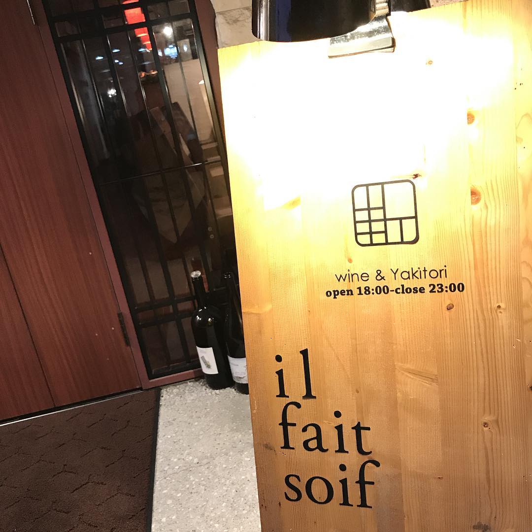 看板をスタイリッシュに変えてみた。えらいカッコいい。Close24:00です。間違えてる(^_^;)#ますます何屋かわからんな#焼き鳥屋です#イルフェソワフ
