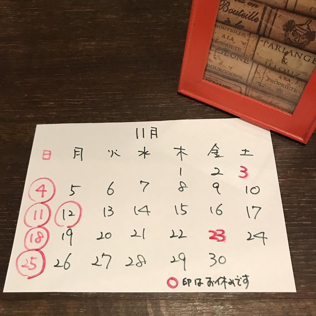 11月もよろしくお願いします。少人数の忘年会も絶賛受付中です！
