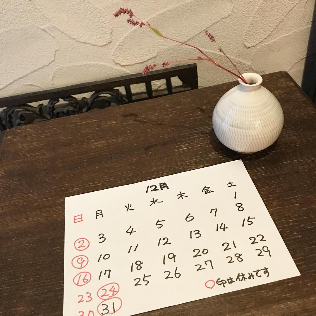 営業日のお知らせです。12月もよろしくお願いします！