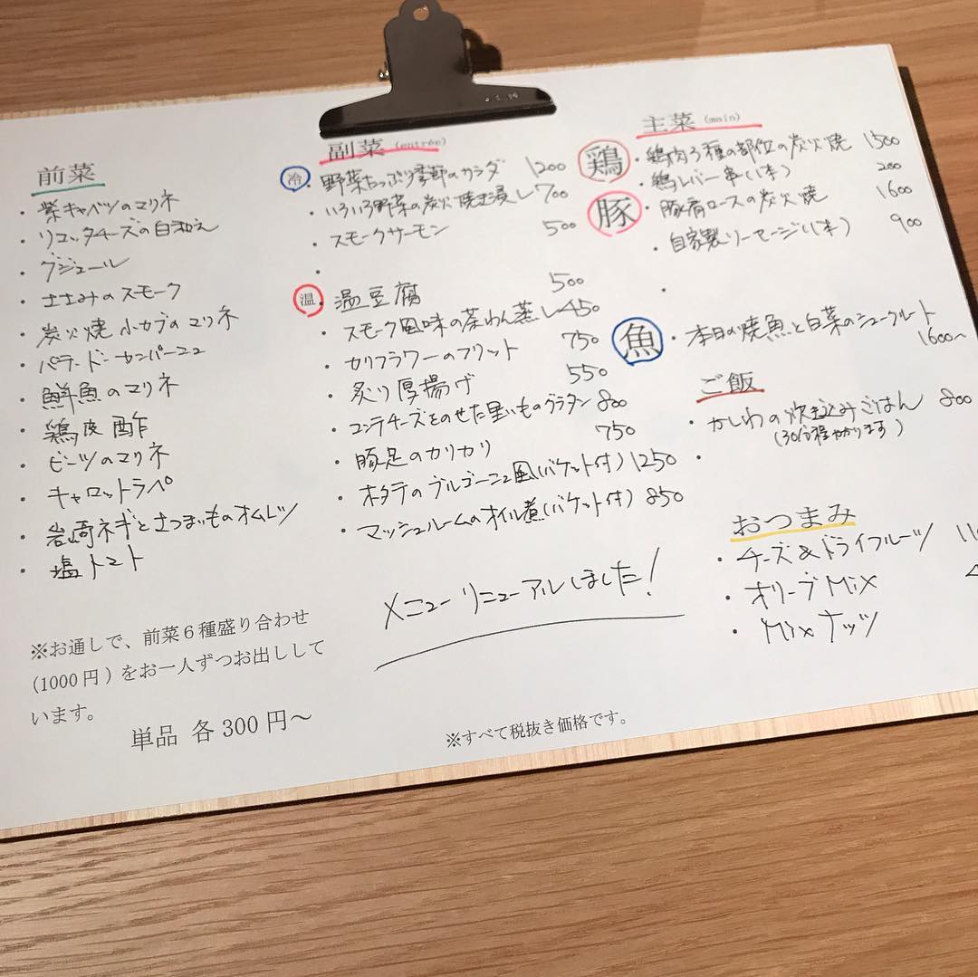 リニューアルしたメニューは、こげな感じです!今まで通り鶏も焼きますが、備長炭で焼いた焼き魚が美味しいよねー