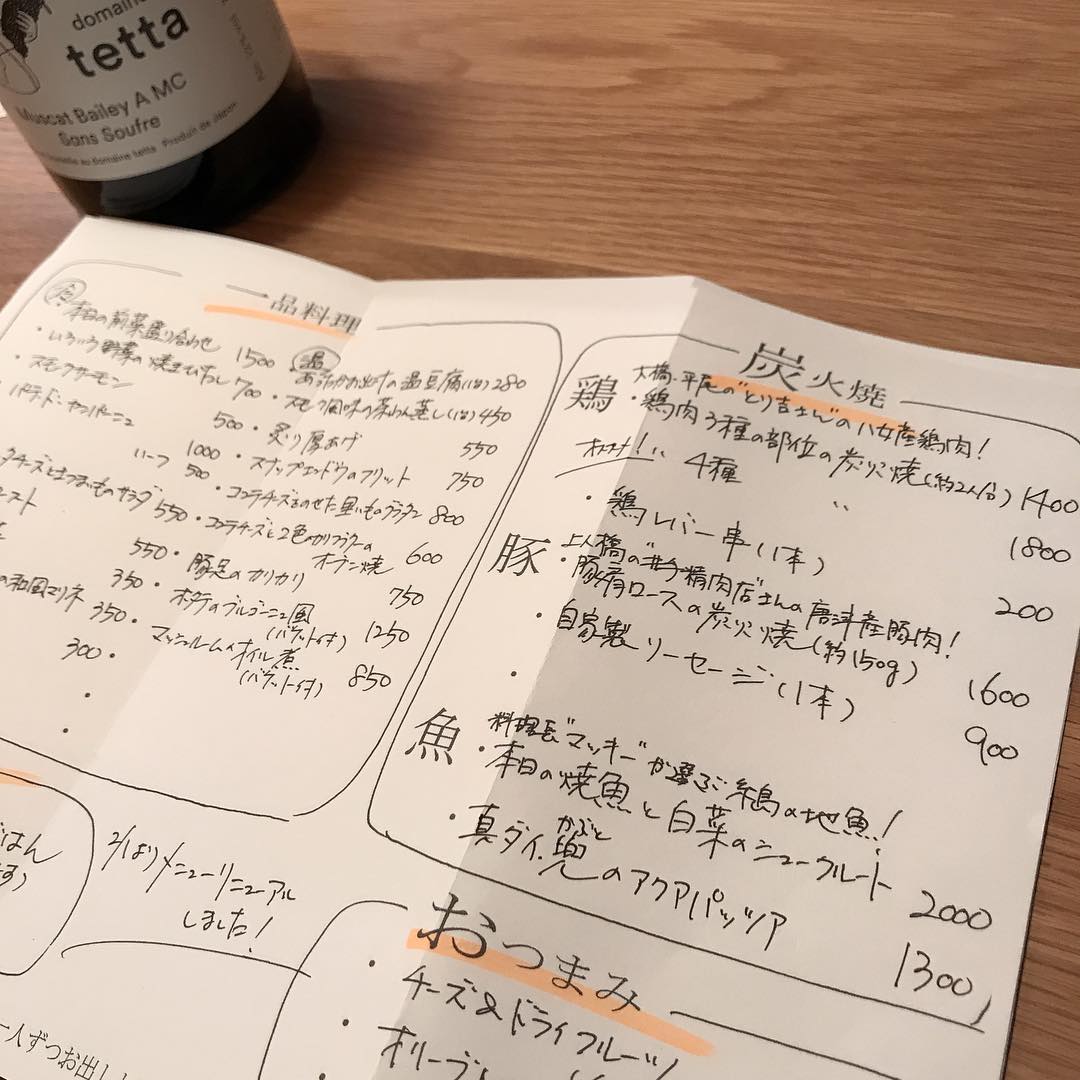 本日は日曜ですが営業しまーす!今日の献立はこんな感じです。#イルフェソワフ#炭とワインと日本酒#魚も炭で焼いてます#もちろん鶏も焼きますよ#テッタはグラスワイン