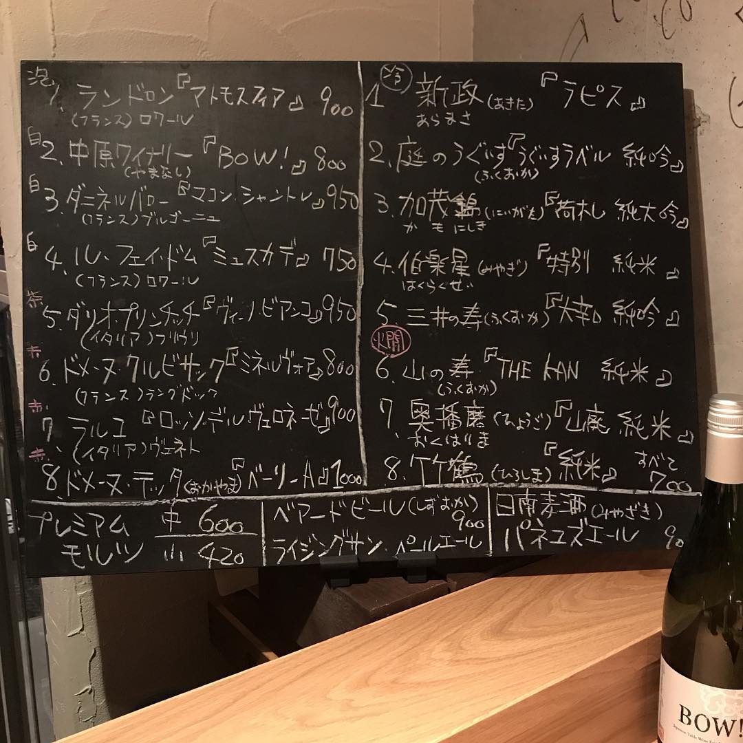 本日20日のグラスワインと日本酒#Bowはもうすぐ終了#テッタのMBAが好み#イルフェソワフ#炭とワインと日本酒#ご予約お待ちしてます