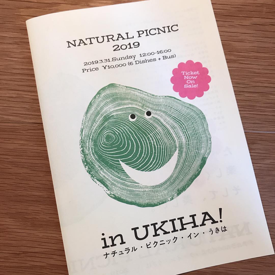 Natural Picnic 2019 in UKIHA!2019.3.31 Sunday 12:00-16:00Ticket now on sale!当店にもチケットあります