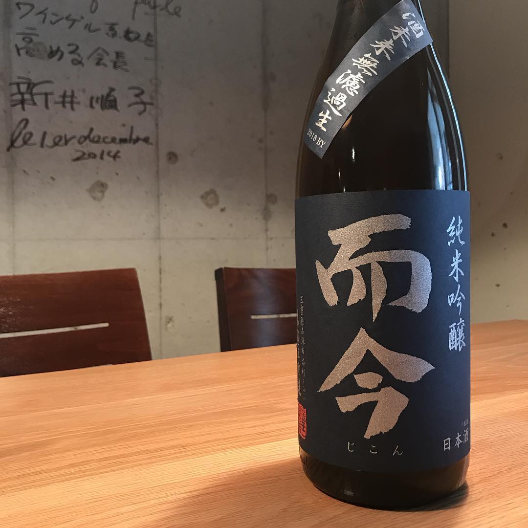 今日はじこんを開けますねー#グラス日本酒#イルフェソワフ#酒未来#炭とワインと日本酒