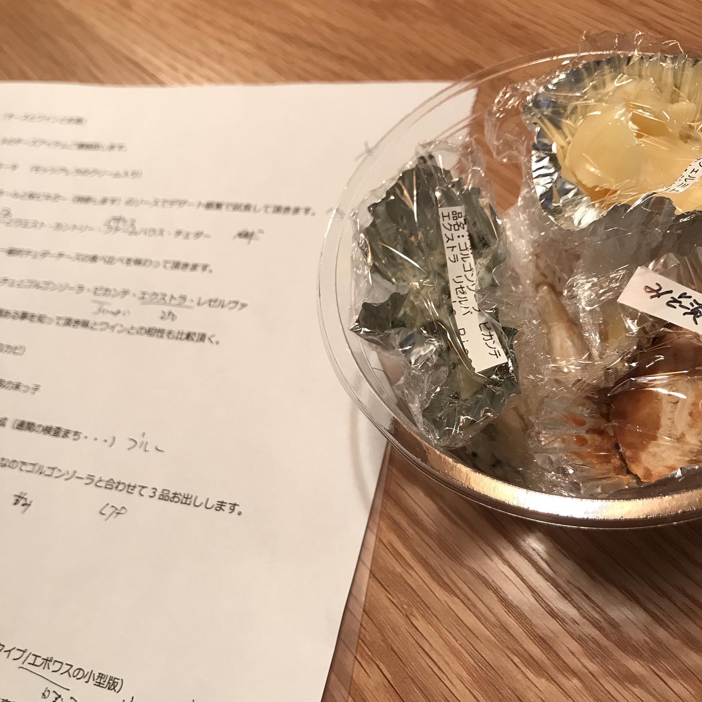 ー受け付け終了しましたー23日のチーズ会のワインを考え中ーもう若干の空きがあります！お待ちしてまーす！#イルフェソワフ#ワインと日本酒