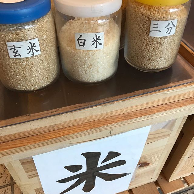 お米はお米屋さんで少しずつ買います。玄米から精米していただいてます。いつもありがたやー#イルフェソワフ #ワイン#日本酒 #薬院#警固#お米屋さんは同級生