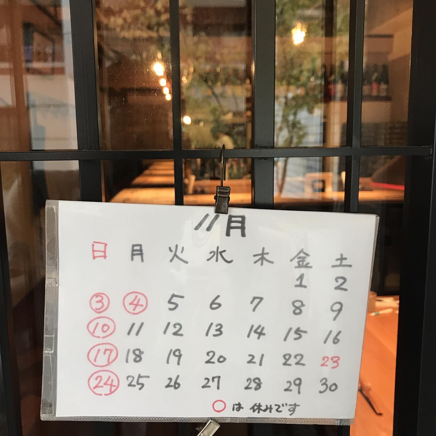 11月の営業日のお知らせです3、4、10、17、24日はお休みいただきます。よろしくお願いします。本日10/30カウンター空いています。#イルフェソワフ #ワイン#日本酒 #薬院#警固