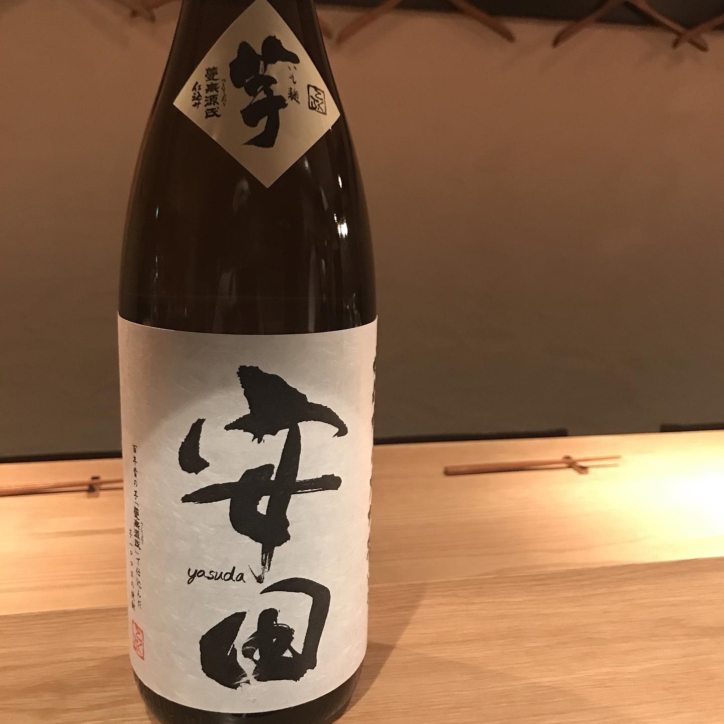 本日の新入荷。当店では珍しく焼酎。しかも芋焼酎。といっても普通の芋ではありません。ライチのような華やかな香りが特徴の、ちょっとワインでいうところのゲヴェルツトラミネールの雰囲気を持つ焼酎です。ロックかソーダ割りがおすすめです！#イルフェソワフ #ワイン#日本酒 #薬院#警固#芋焼酎#ライチっぽい