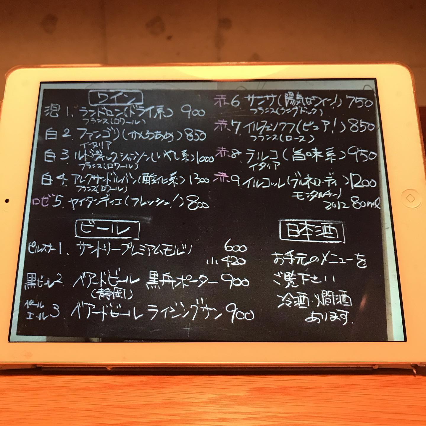 今日11/19のグラスワインとビールテーブル席には、黒板メニューを撮影したipadを置いてます。ちなみにipadでは注文できません。呼んでくださーい(^o^)／ カウンター空いてます！本日よろしくお願いします#イルフェソワフ #ワイン#日本酒 #薬院#警固#日本酒は別にメニューあります#