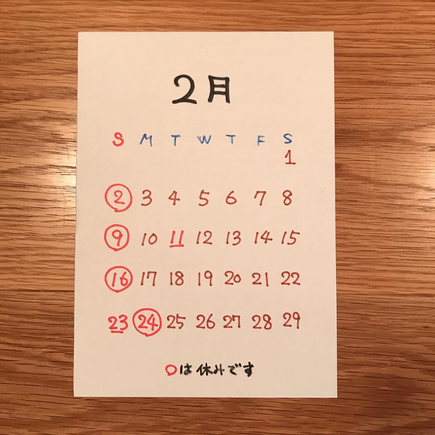 2月の営業日のお知らせです。2、9、16、24日お休みいただきます。#イルフェソワフ #ワイン#日本酒 #薬院#警固