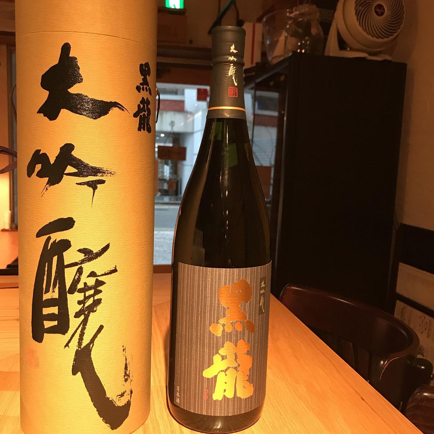 今日から日本酒のお品書きがいろいろと変わります。黒龍@福井の大吟醸が仲間入りです。#イルフェソワフ #ワイン#日本酒 #薬院#警固#黒龍