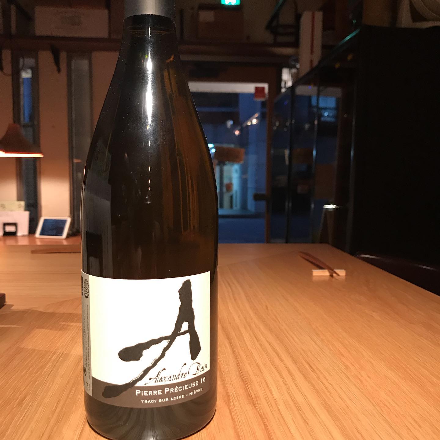 今日2/7は大好きなアレクサンドル・バンをグラスで開けますね。蜜っぽい感じがたまりません〜#イルフェソワフ #ワイン#日本酒 #薬院#警固