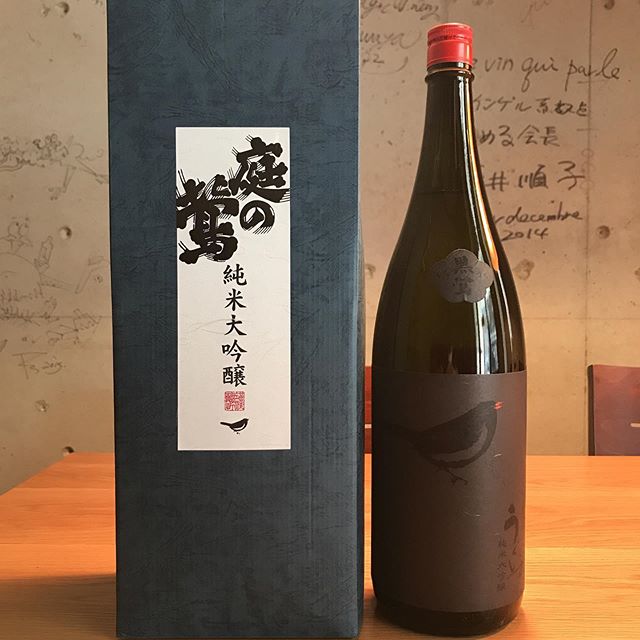 今日2/23は日曜日ですが通常営業しています。明日2/24はお休みです。スペシャルな日本酒で「庭のウグイス　くろうぐ@純米大吟醸」をお出ししていますーうぐいすの古賀杜氏とはむかしからの釣り仲間なんです。バス釣りですが(^^;) 古賀さんが大物を釣った際、慌てて池に落ちてしまったことは良い思い出です^_^