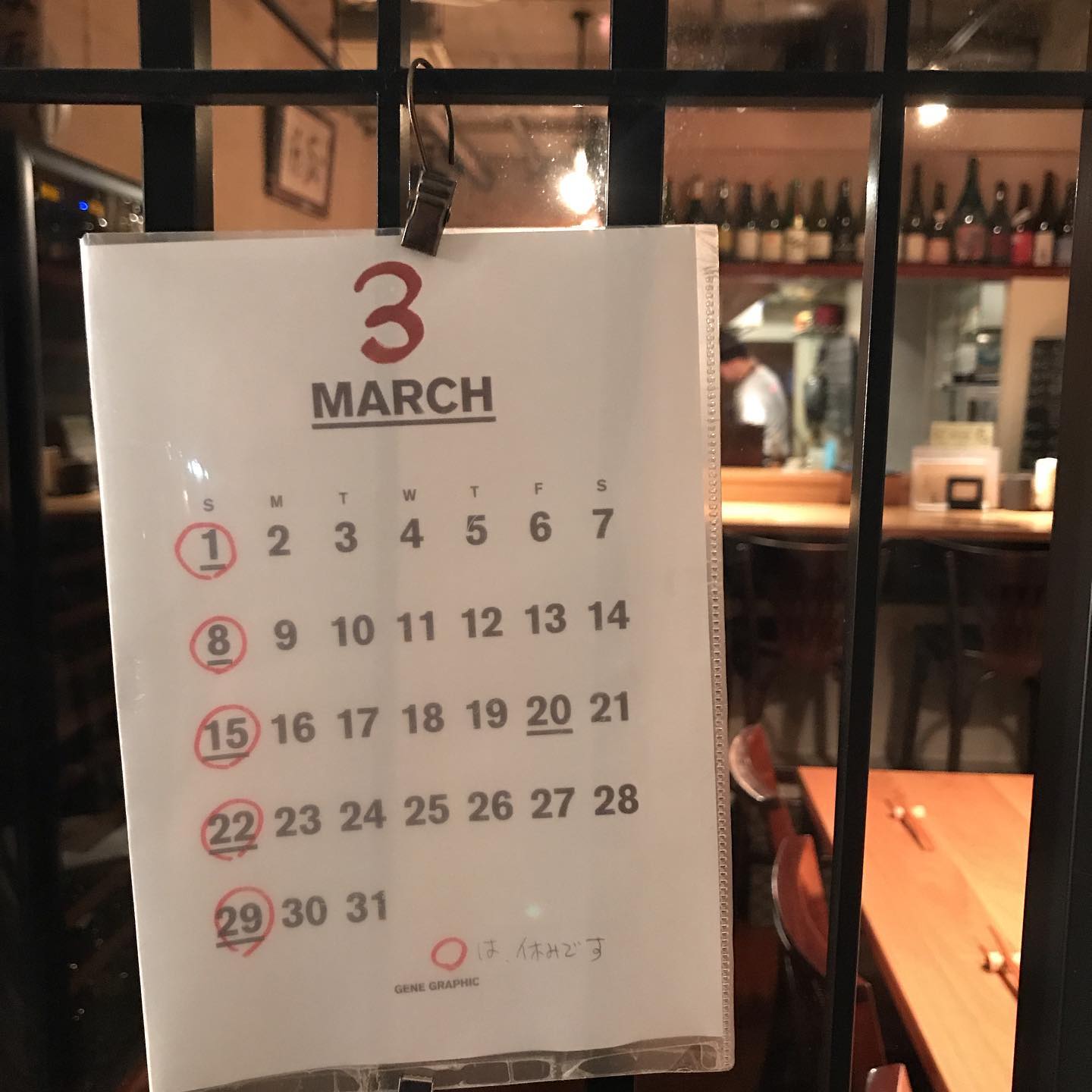 3月の営業日のお知らせです。1、8、15、22、29日の日曜日はお休みです。#イルフェソワフ #ワイン#日本酒 #薬院#警固