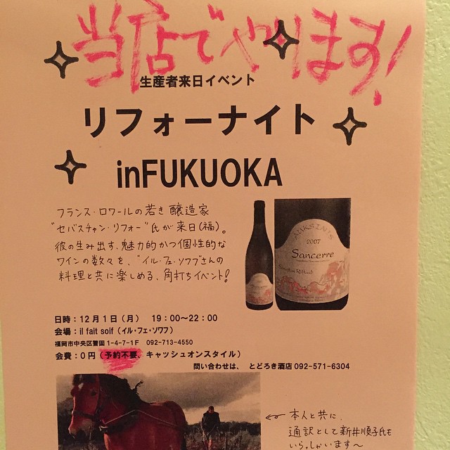 本日19時より当店にて「リフォーナイト」やってます！予約不要！キャッシュオンスタイル！お気軽にお越しください！