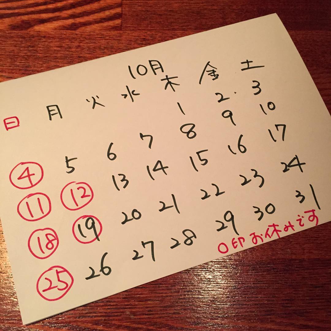 10月の営業日よろしくお願いします。