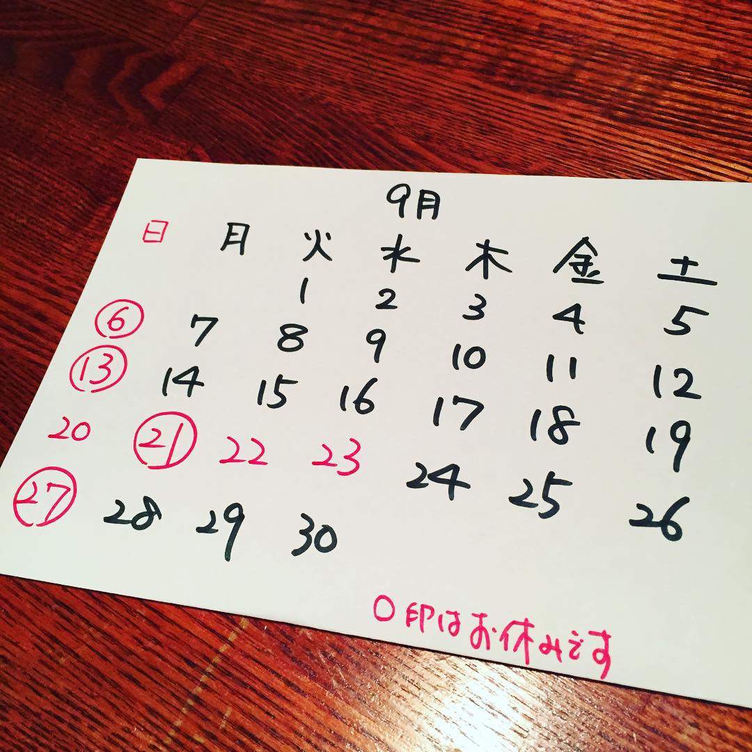 9月の営業日です。よろしくお願いしまーす13日の日曜日は、大手門でのイベント「vin vin 縁日」に出張します。
