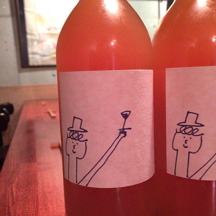 僕らが袋から収穫までお手伝いしたワインが出来ました！例年より濁りがすごい、楽しみです＼(^o^)／今日からグラスでお出しします