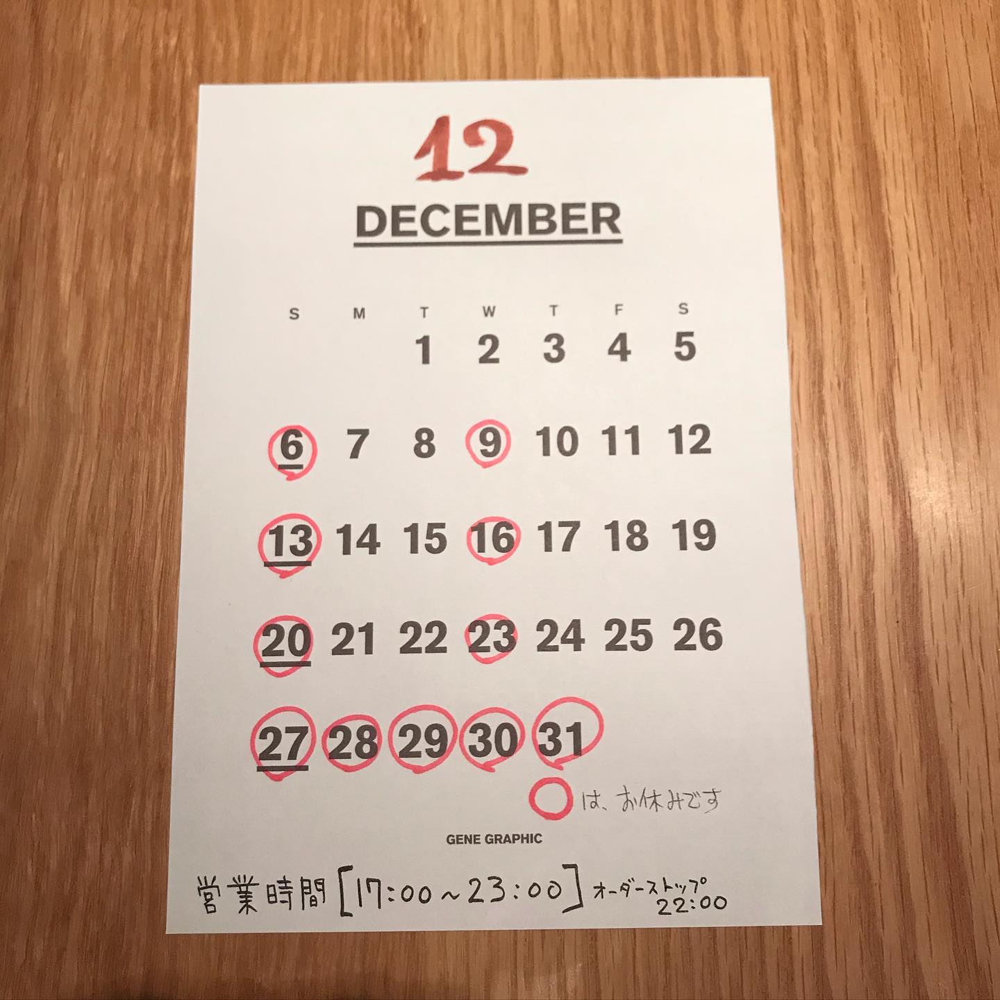 早くも12月。12月の店休日6,9,13,16,20,23,27〜31日休みの予定です。年明けは5日から営業考えてます。12月もよろしくお願いします。#イルフェソワフ #ワイン#日本酒 #薬院#警固
