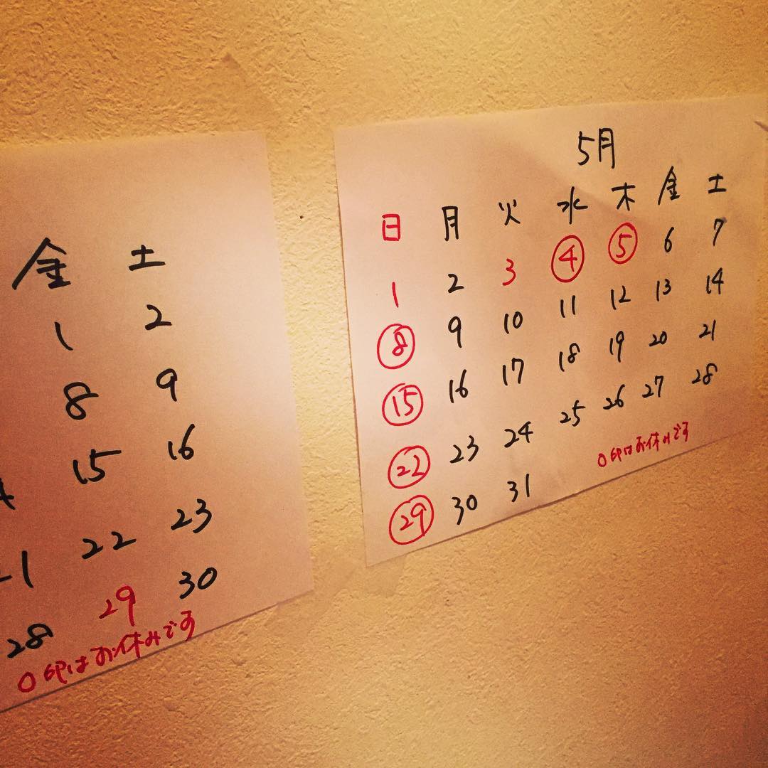 GWと5月の営業日です。よろしくお願いします。