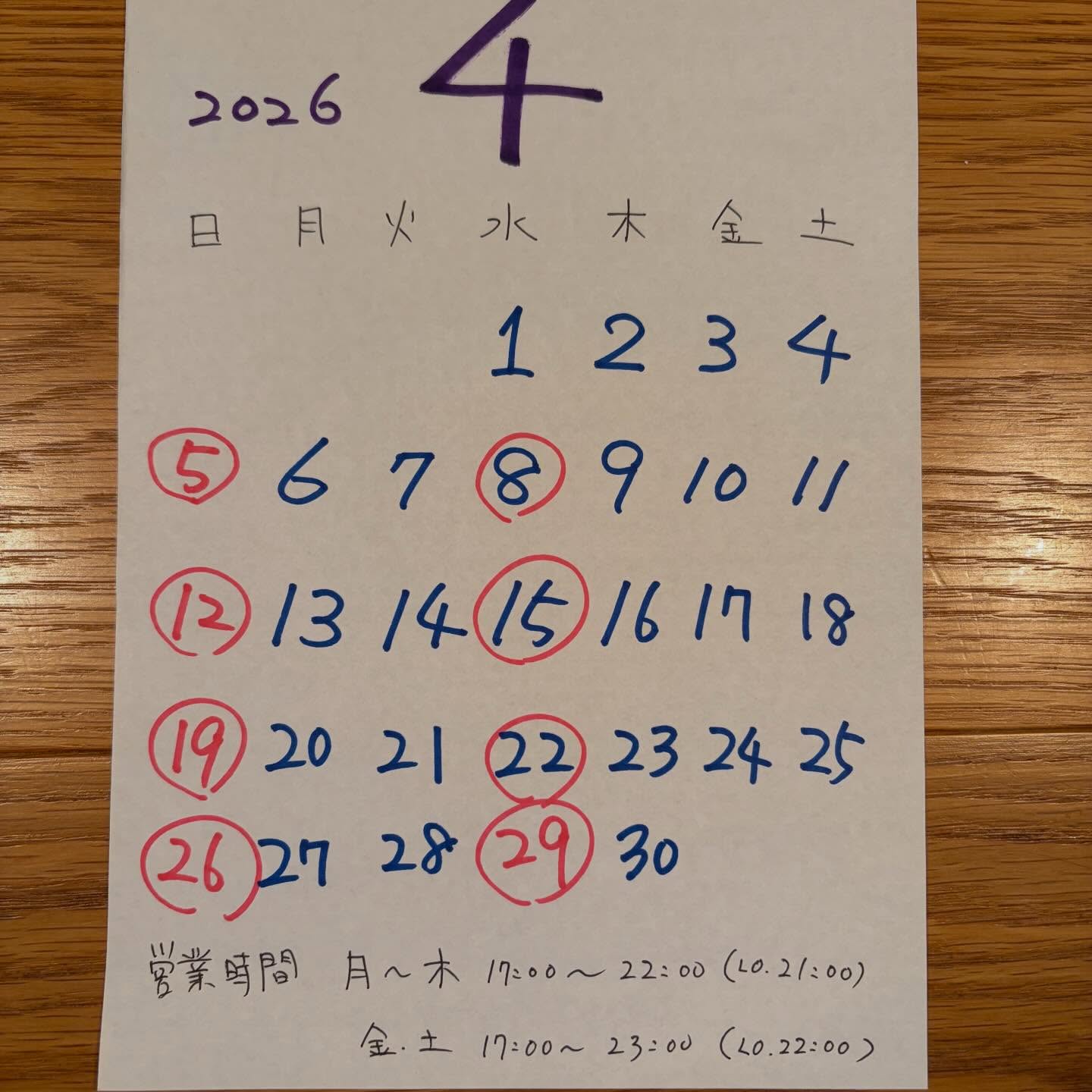 4、5月の営業日ご案内です♪月〜木OPEN  17:00 - CLOSE  22:00 (LO 21:00)金、土OPEN  17:00 - CLOSE  23:00 (LO 22:00)本日より5月のご予約も承っております〜ご予約は、お電話、ネット予約、DMで受け付けています。よろしくお願いします営業日はハイライトからもご確認できます