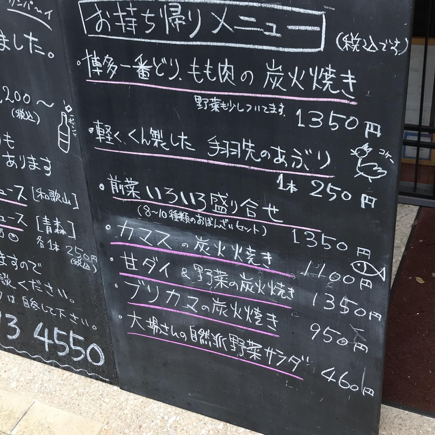 今日5/9の持ち帰りメニューです。新しく炭火焼きのお魚がいろいろあります。※ワインのボトルお持ち帰り販売もできます。2200円〜ー炭火焼きー・博多一番鶏のモモ肉と焼き野菜　1350円・手羽先のスモーク　1本　250円・本日の鮮魚(アマダイ)と焼き野菜　1350円・一汐カマスの炭火焼き　1100円・ブリカマの塩焼き　950円ーその他ー・前菜のいろいろ盛り合わせ　1350円・大庭さん(須恵町)の気合の入った野菜サラダ　460円・前菜盛り合わせ内の単品選んで2種　550円全て税込営業時間　14時ー20時　炭火焼きは16時ぐらいからのお渡しとなります。イルフェソワフ　713-4550 福岡市中央区警固1-4-7 ※炭火焼きはお時間がかかりますので、お電話にて来店時間をお知らせください。持ち帰り容器の持参大歓迎です！ 20センチくらいの丸皿や角皿でOK！ワインのボトル持ち帰りもできます。いつものように相談しながら選びますねー  #イルフェソワフ #ワイン#日本酒 #薬院#警固#炭火焼き#テイクアウト福岡#おもちかえりなさい福岡#おもちかえりなさい福岡中央区#テイクアウトワイン福岡#持ち帰りワイン福岡